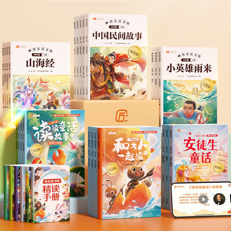 一二年级三四五六年级必读的课外书正版原著完整版全套快乐读书吧1-6年级上册下册3上4上5上6上人教版教材故事阅读书目书籍斗半匠