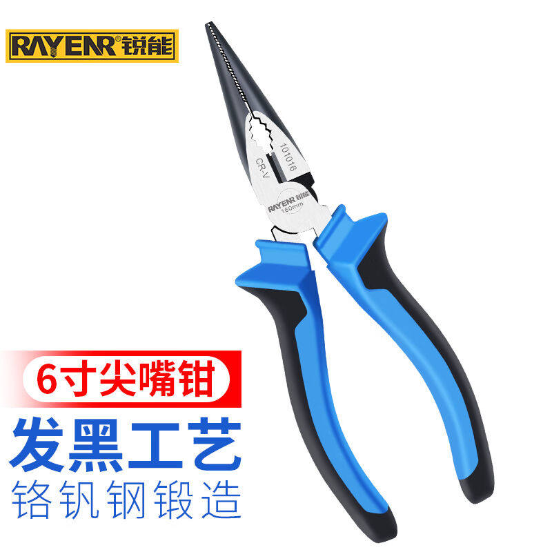 锐能尖嘴钳6寸工业级偏心省力多功能电工钳子剥线剪线钳101016怎么样,好用不?