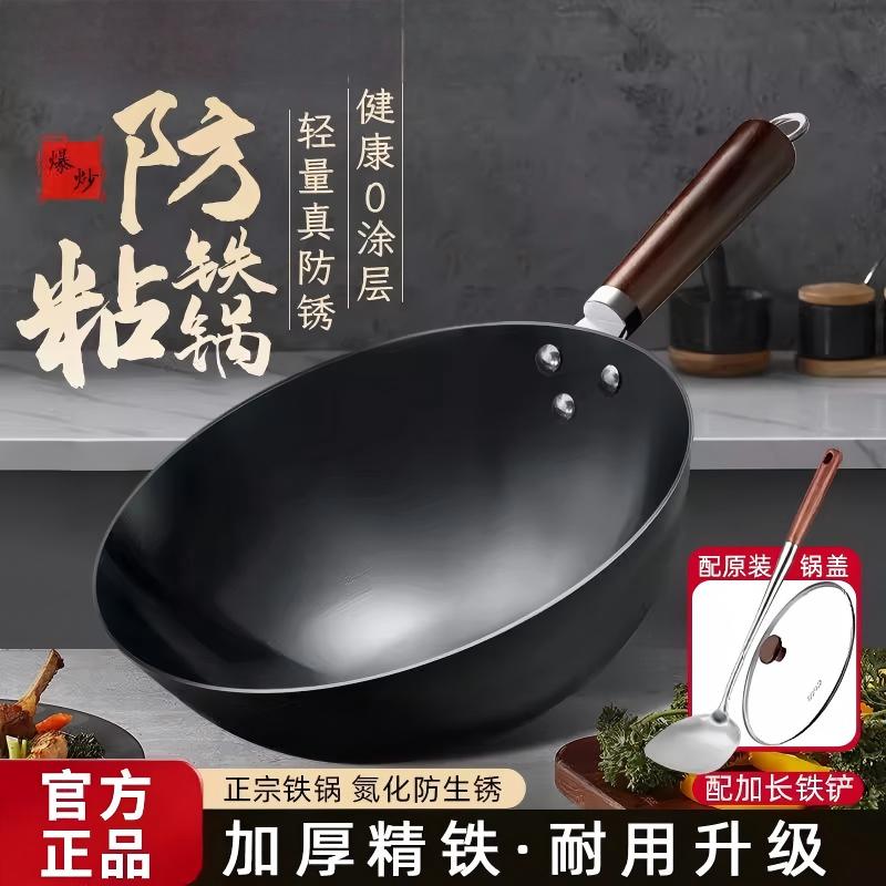 章丘圆底铁锅不粘炒锅炒菜锅家用传统老式无涂层煤气灶明火专用锅