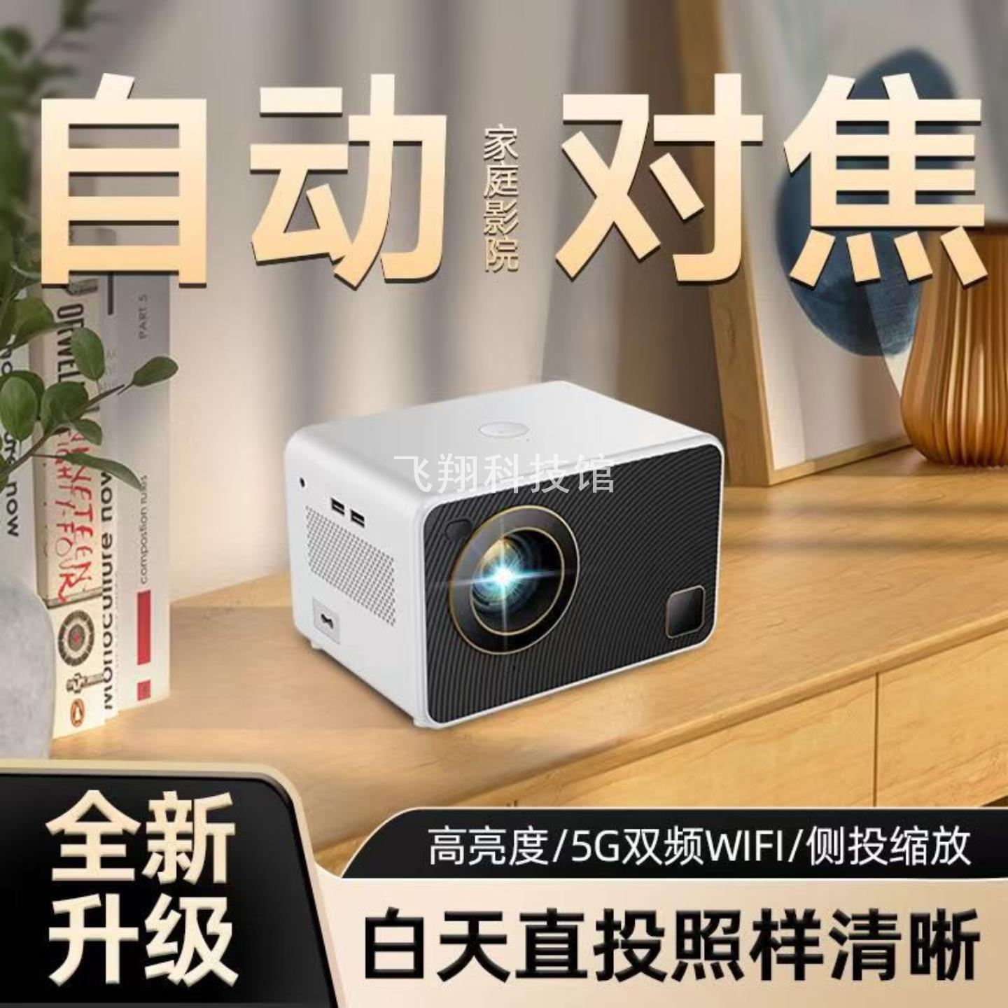 2026新款超高清投影仪无线WiFi