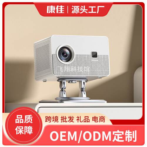 康佳H4Pro电动对焦投影仪高清