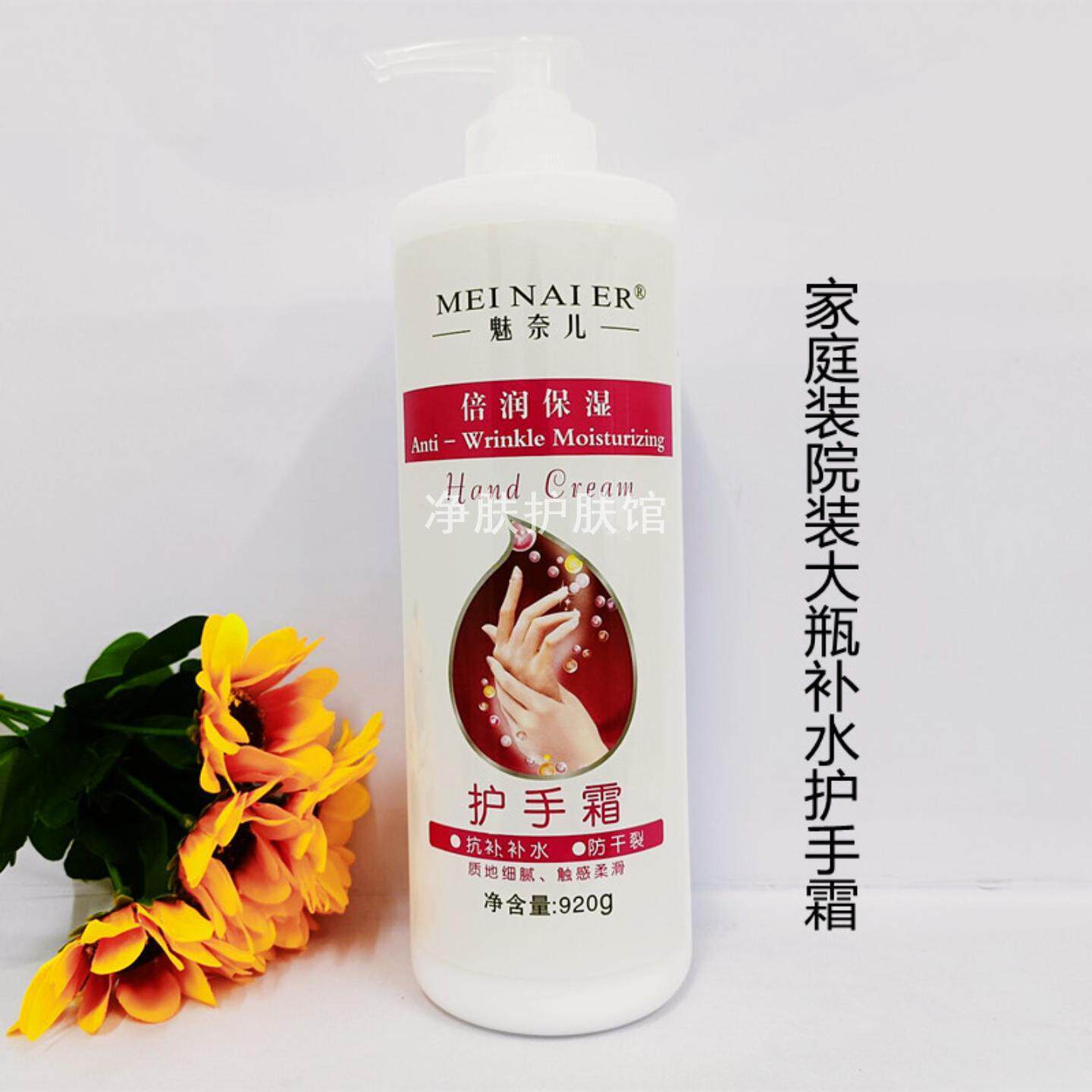 美容院装大瓶护手霜美甲店家庭