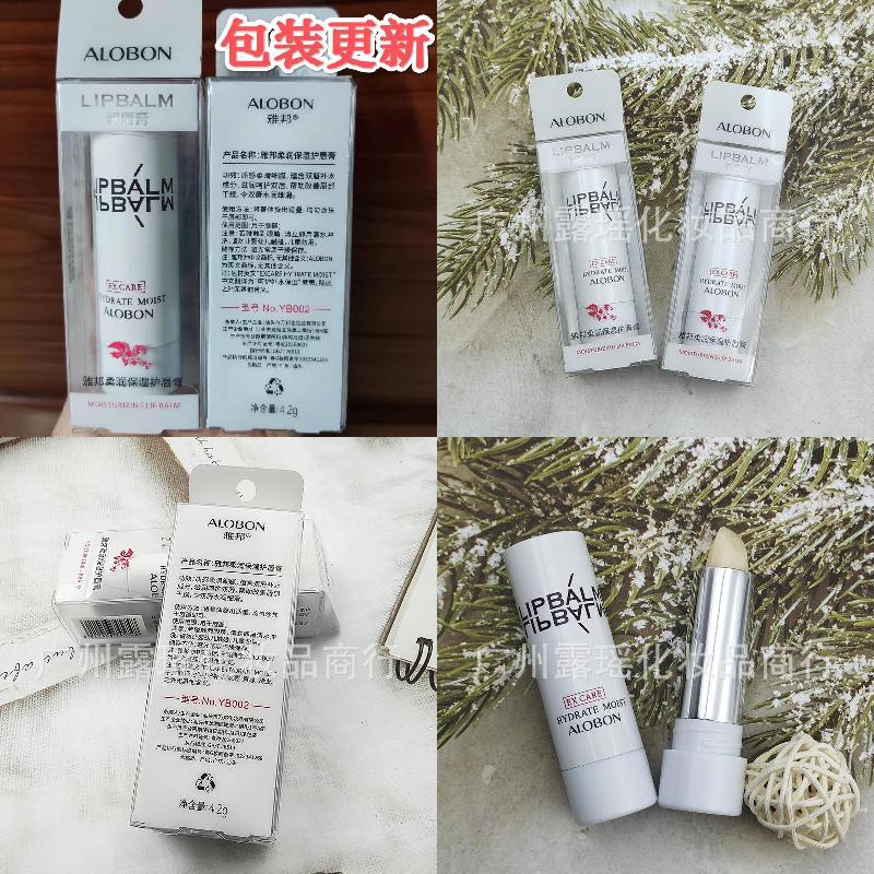 雅邦柔润保湿护唇膏YB002唇部护理无色蜗牛原液润唇膏国货