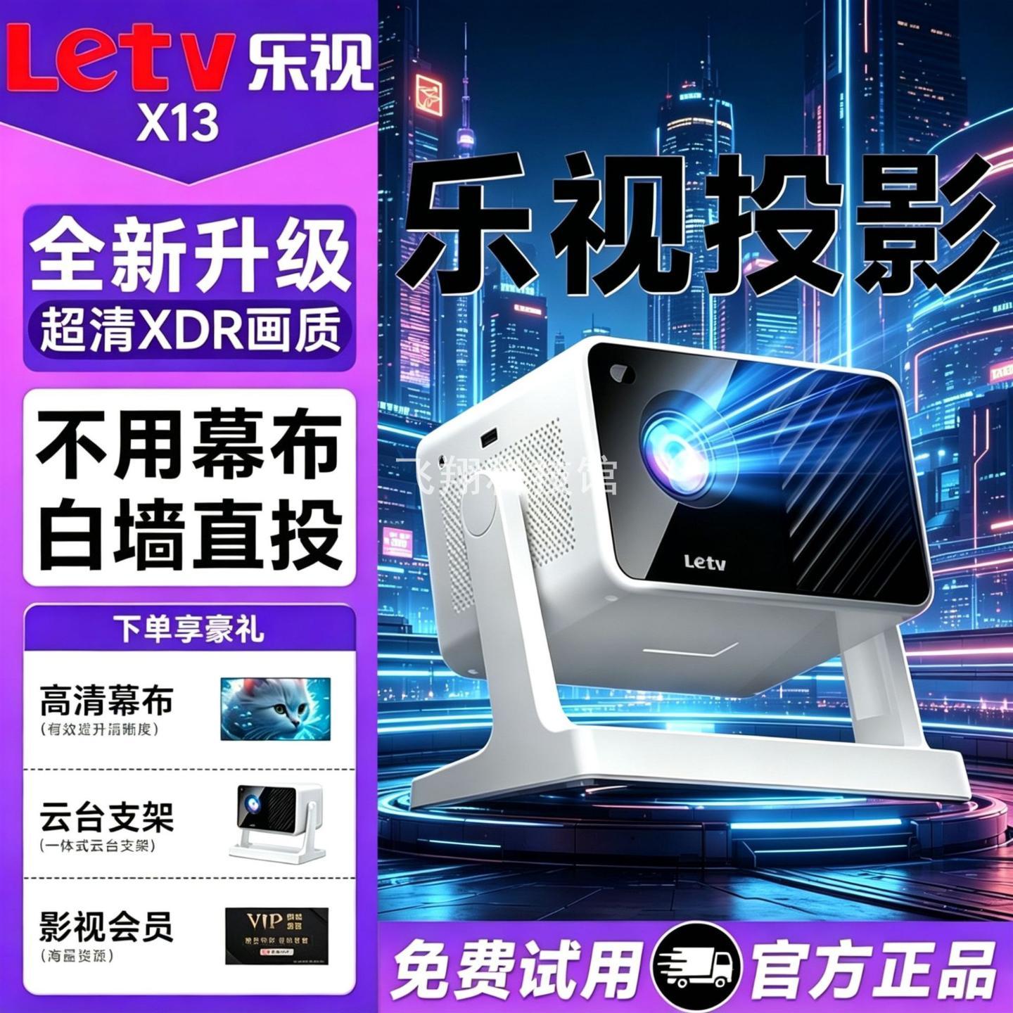 乐视投影仪家用超高清云台新款