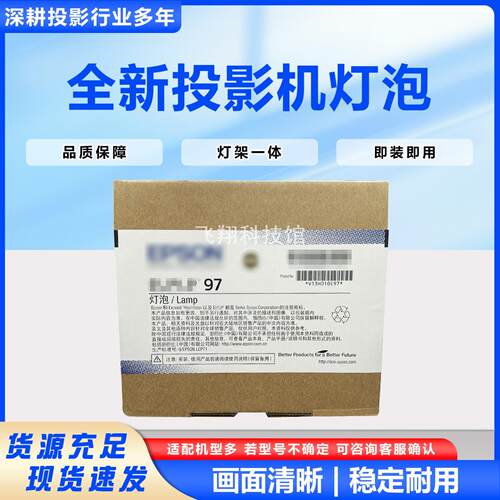 适用爱普生投影仪CB-FH06CB-FH52
