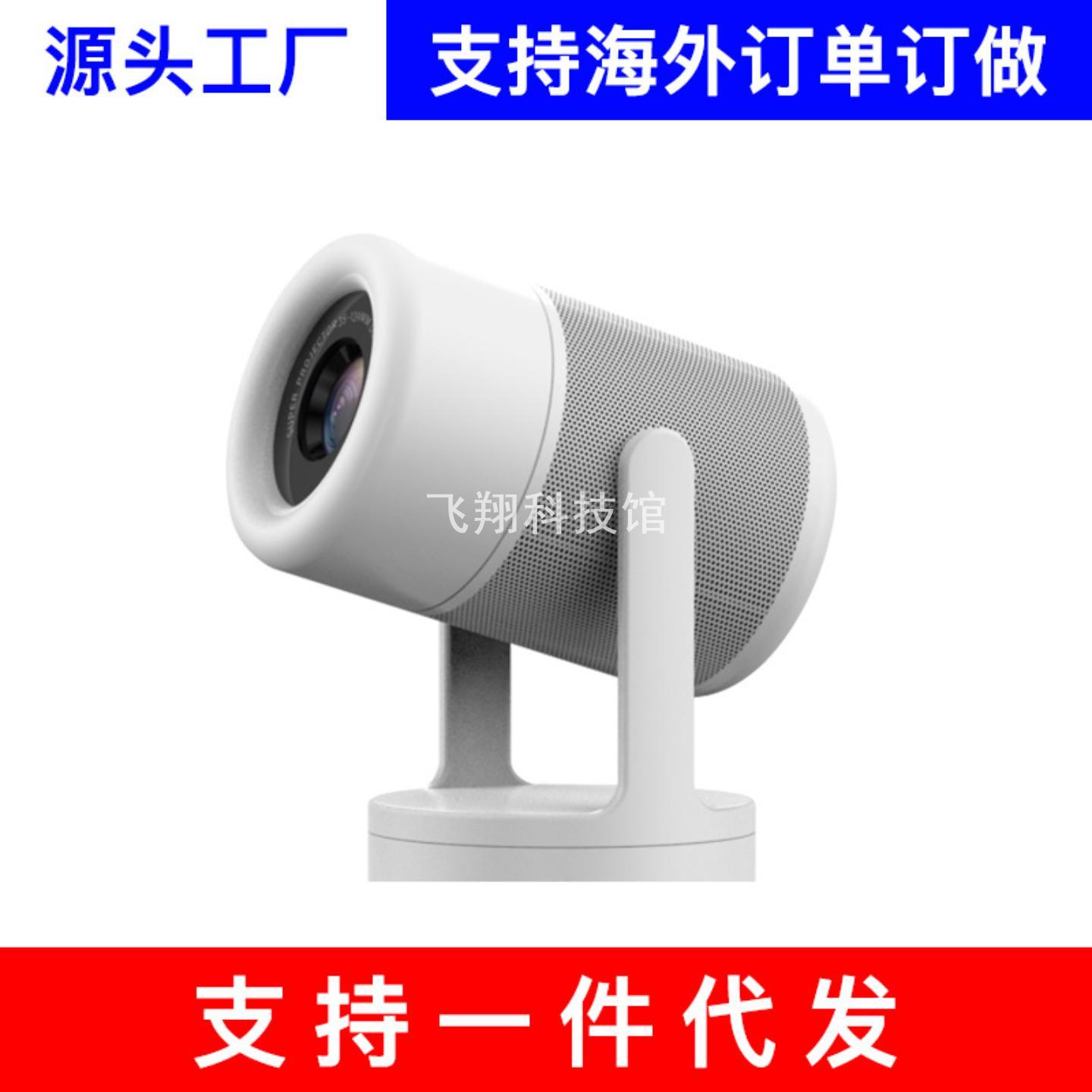 e家乐J1投影仪家用墙投卧室智能