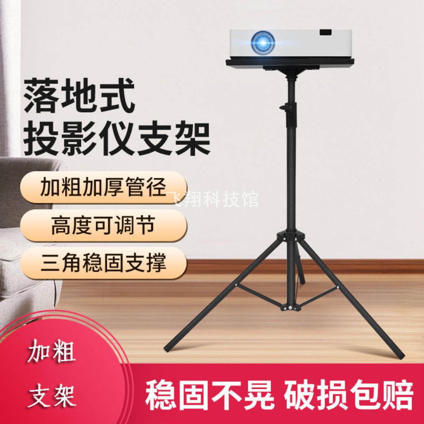 投影仪支架床头落地投影机置物架