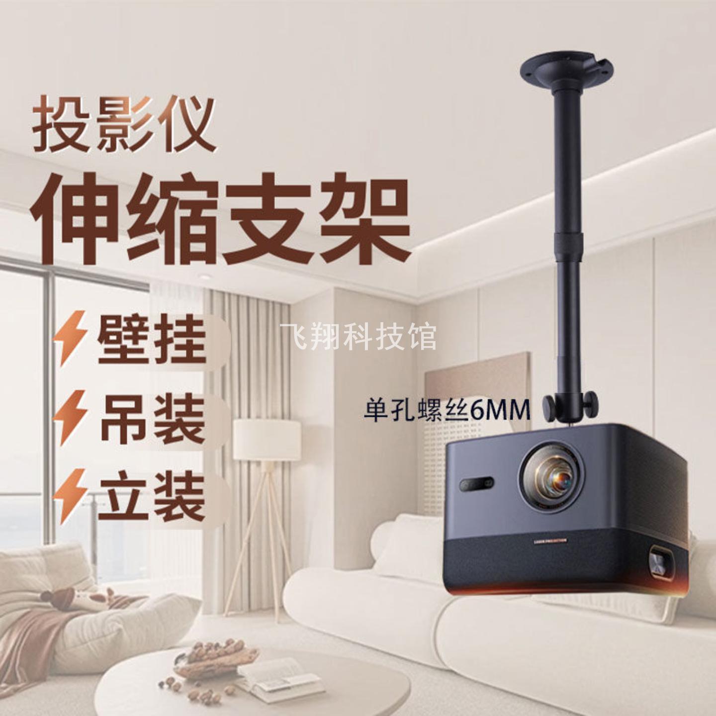 跨境热销投影仪支架可调节悬挂