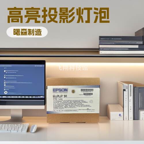 适用爱普生投影仪CB-685WiCB-680