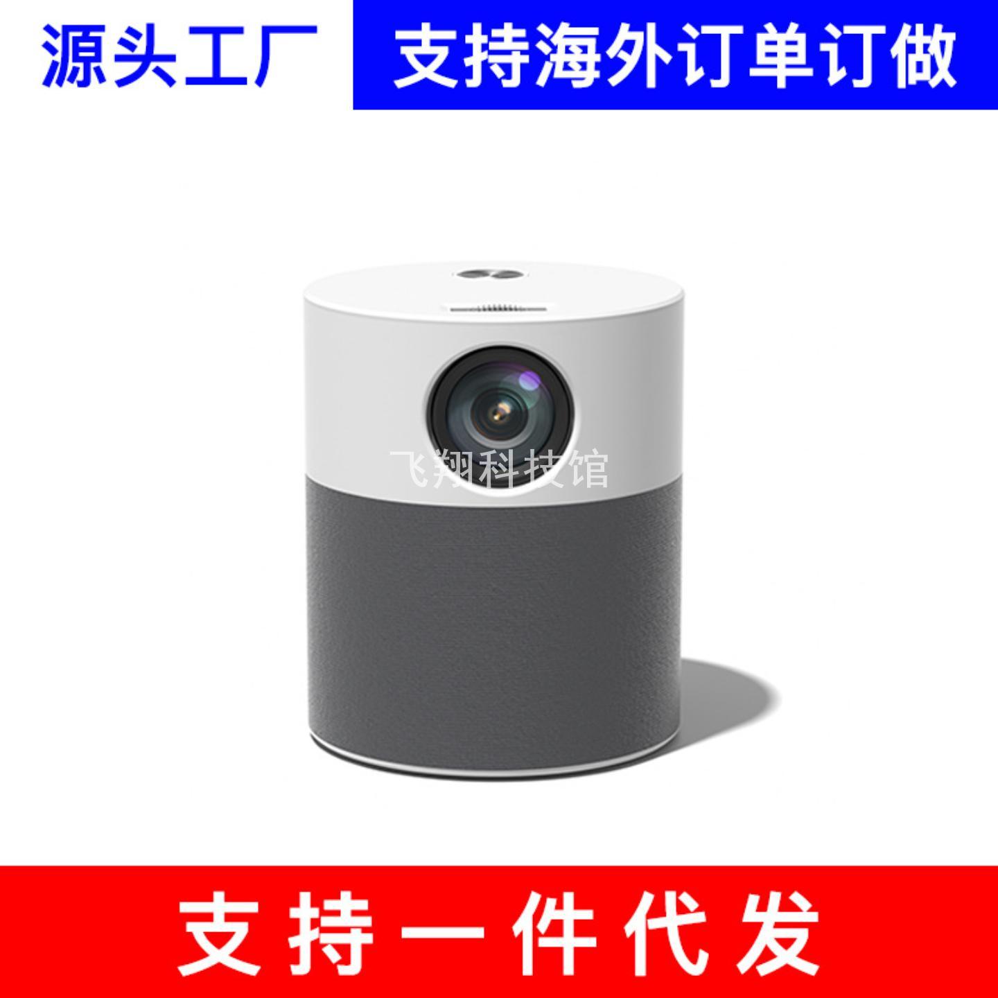 E家乐M1手机投影仪家用智能4K