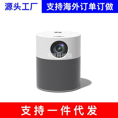 E家乐M1手机投影仪家用智能4K