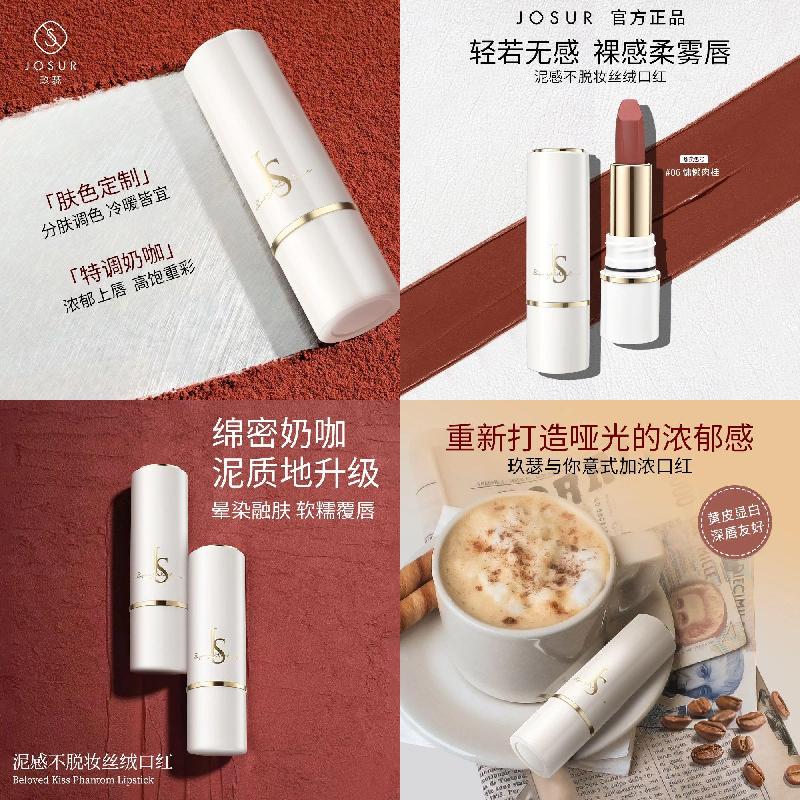 玖瑟泥感丝绒不脱妆口红 显白雾面哑光不沾杯口红不易脱色口红