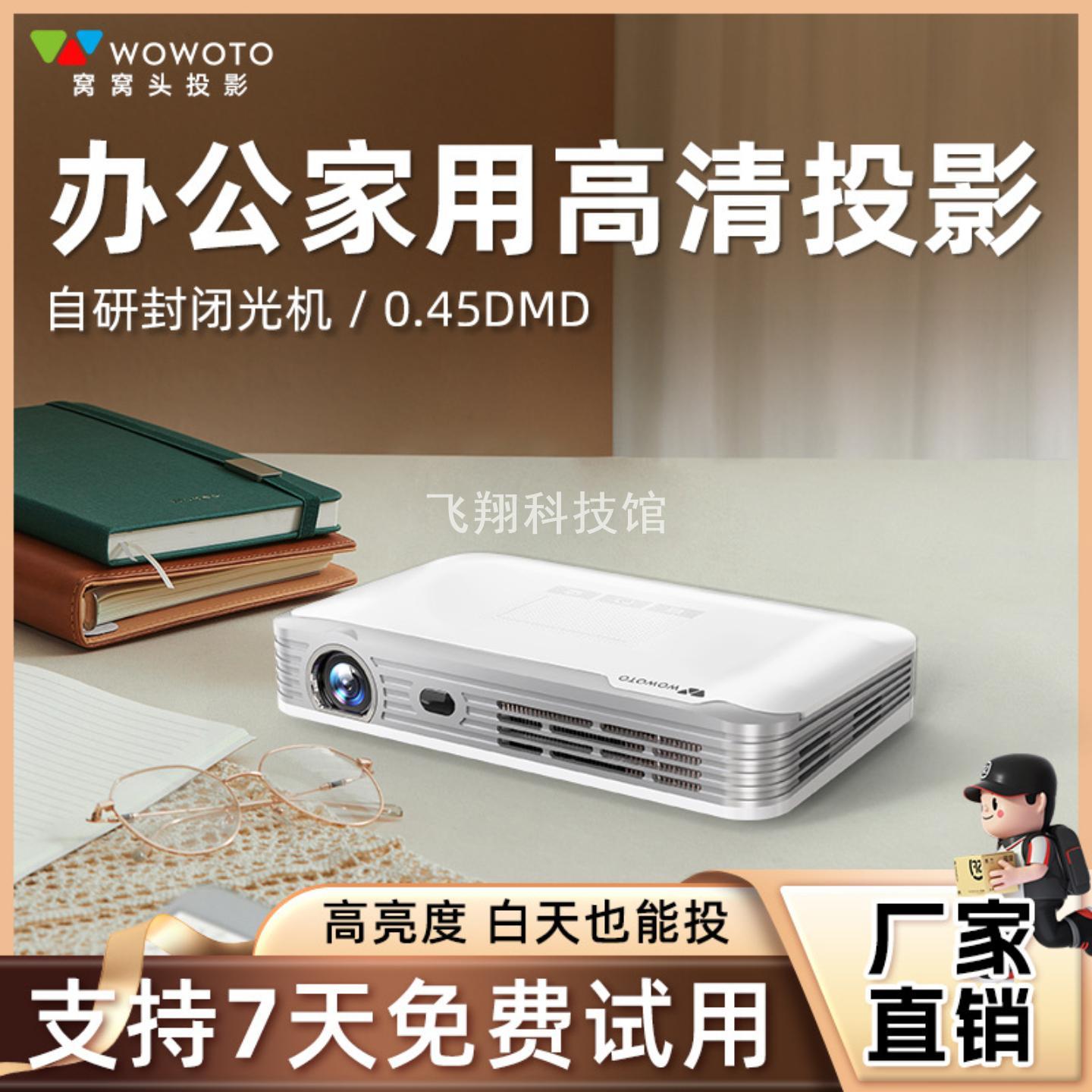 家庭影院T9S便携式投影仪办公