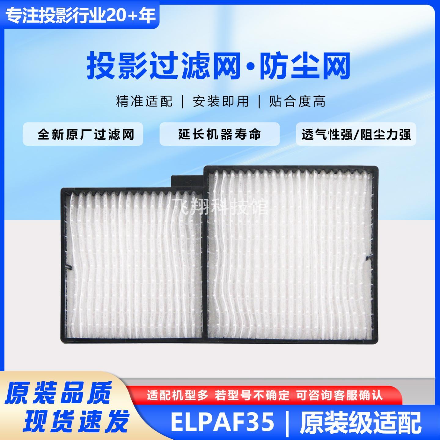 适用爱普生投影机C700WC705W
