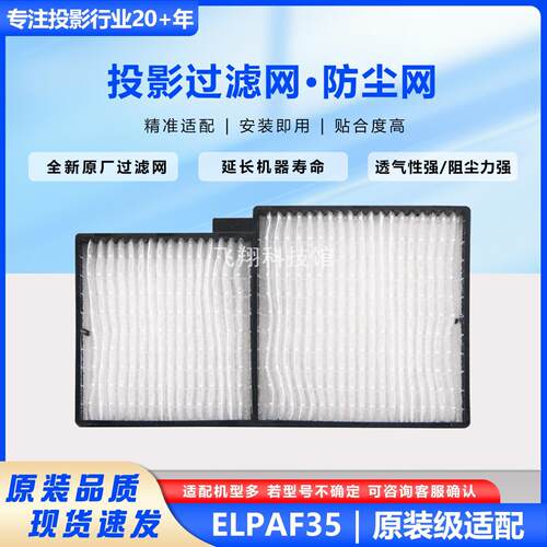适用爱普生投影机C700WC705W