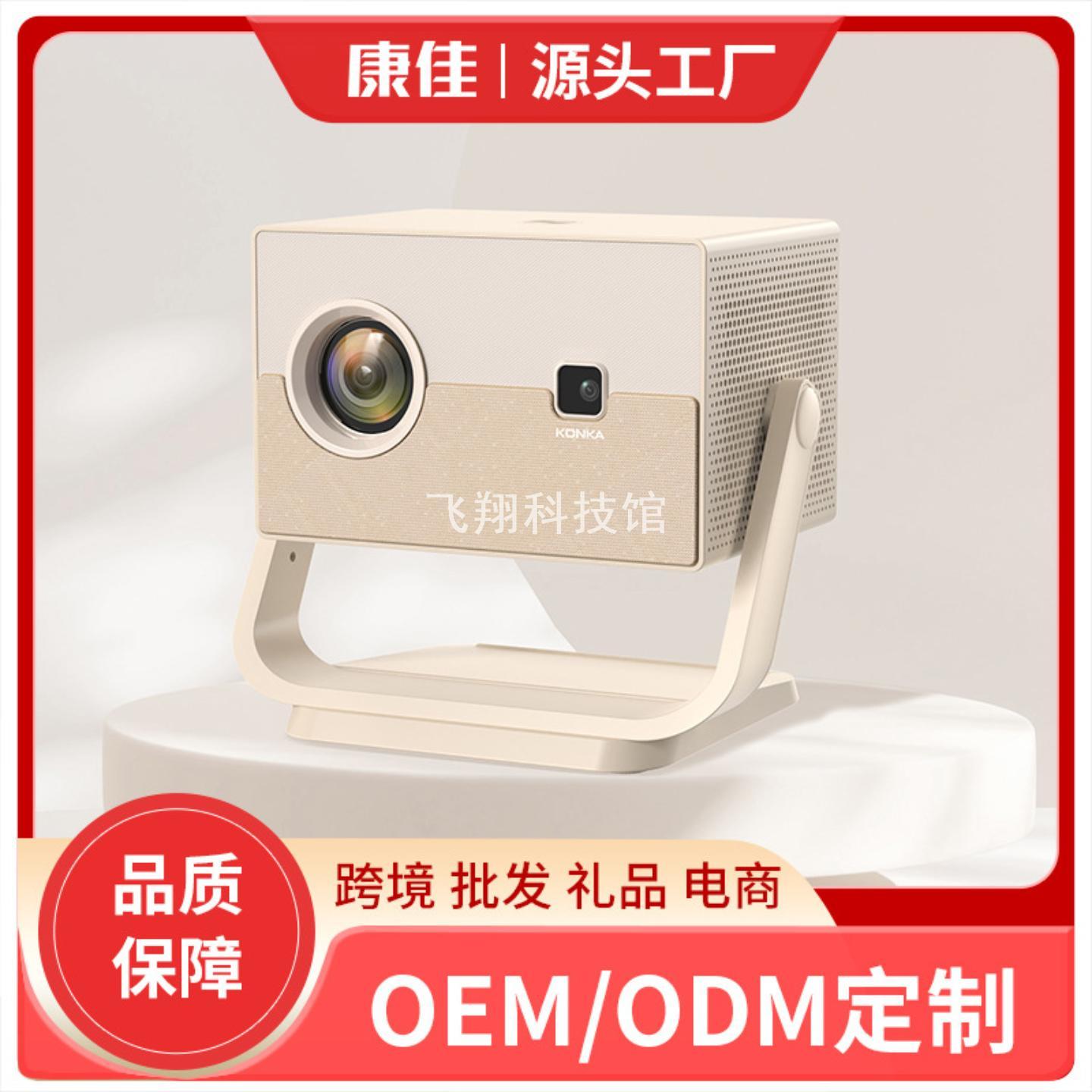 康佳C7投影仪高清1080P手机同屏