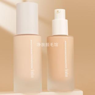 酷丽欧KU2418研色家丝绒柔润粉底液35g轻薄持妆不暗沉干皮粉底液