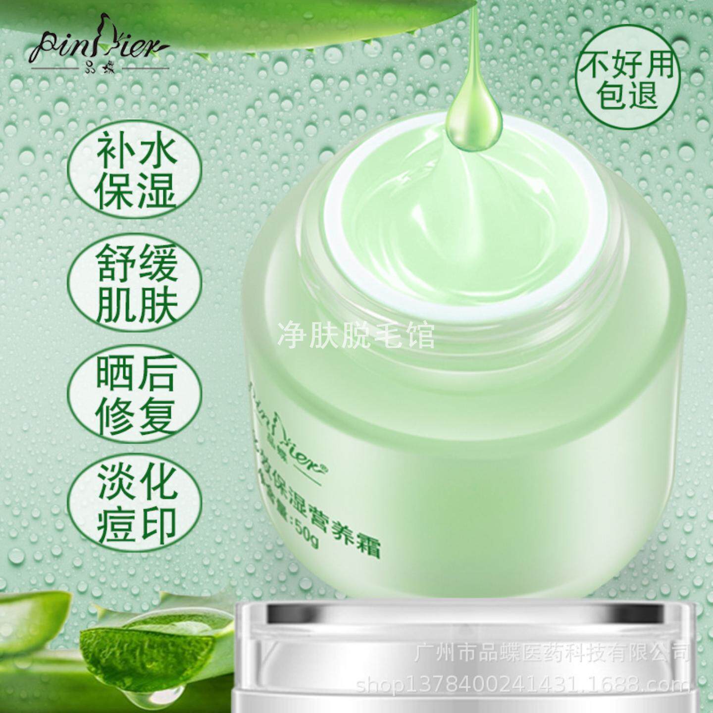 芦荟霜补水锁水保湿润肤霜滋润面霜早晚营养霜男女学生清爽不油腻