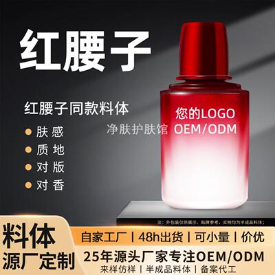 平替红腰子精华露烟酰胺原液改善
