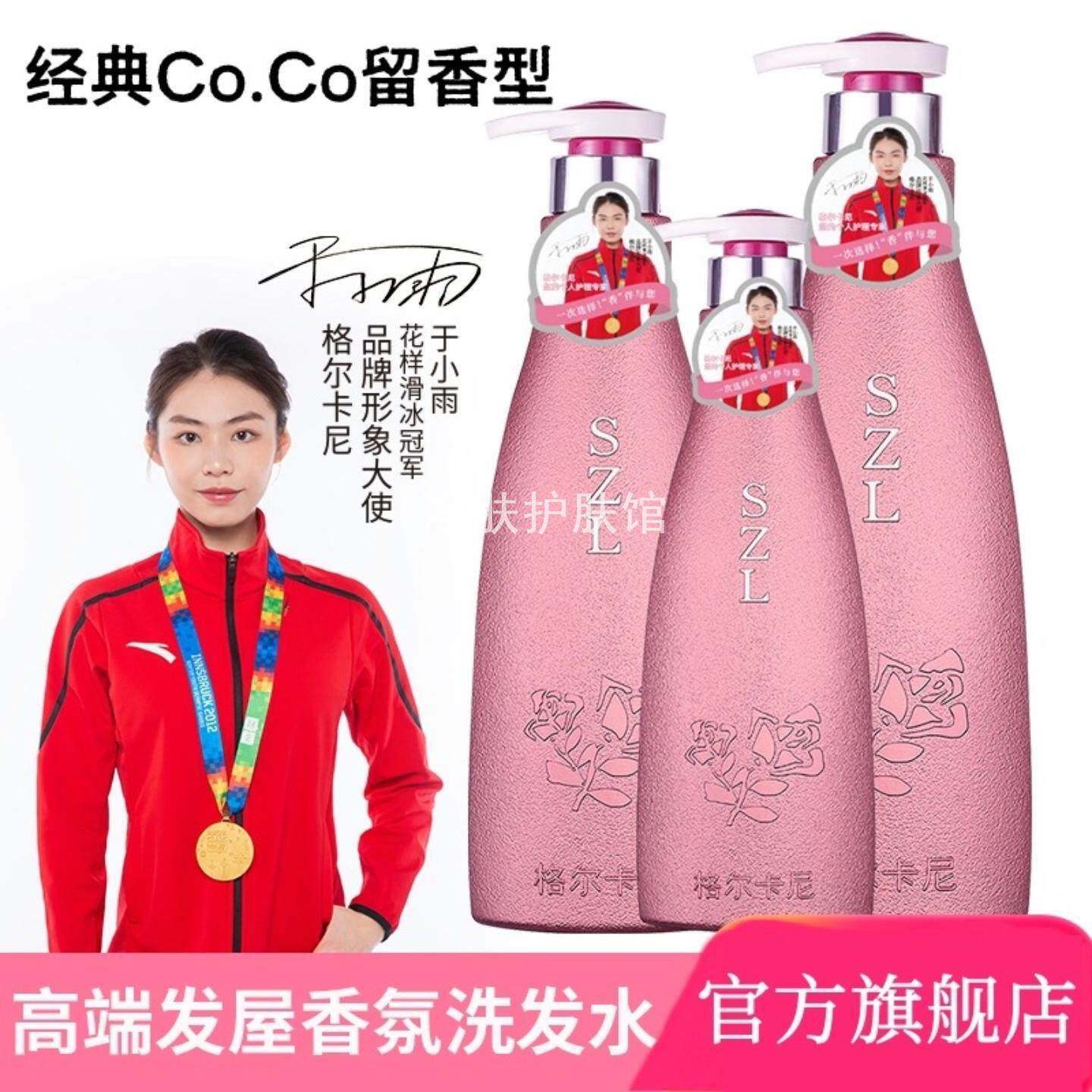 coco格尔卡尼香水洗发水护发素套装热销正品男女沐浴露护理发膜