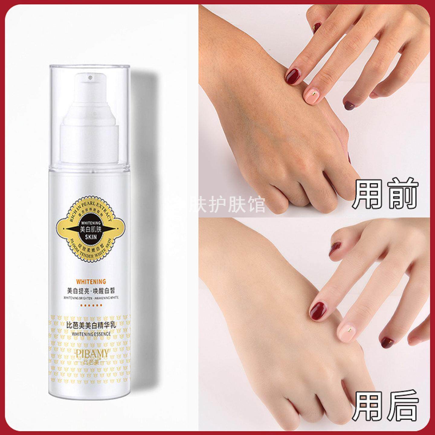 比芭美美白精华乳滋润全身提亮身体乳晒后修复身体护理一抹白