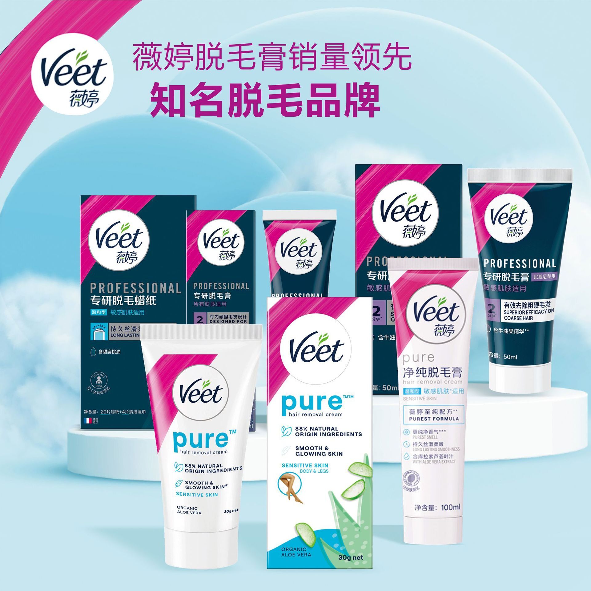 薇婷脱毛膏男女腋下私密比基尼身体去毛脱毛神器薇婷专研脱毛蜡