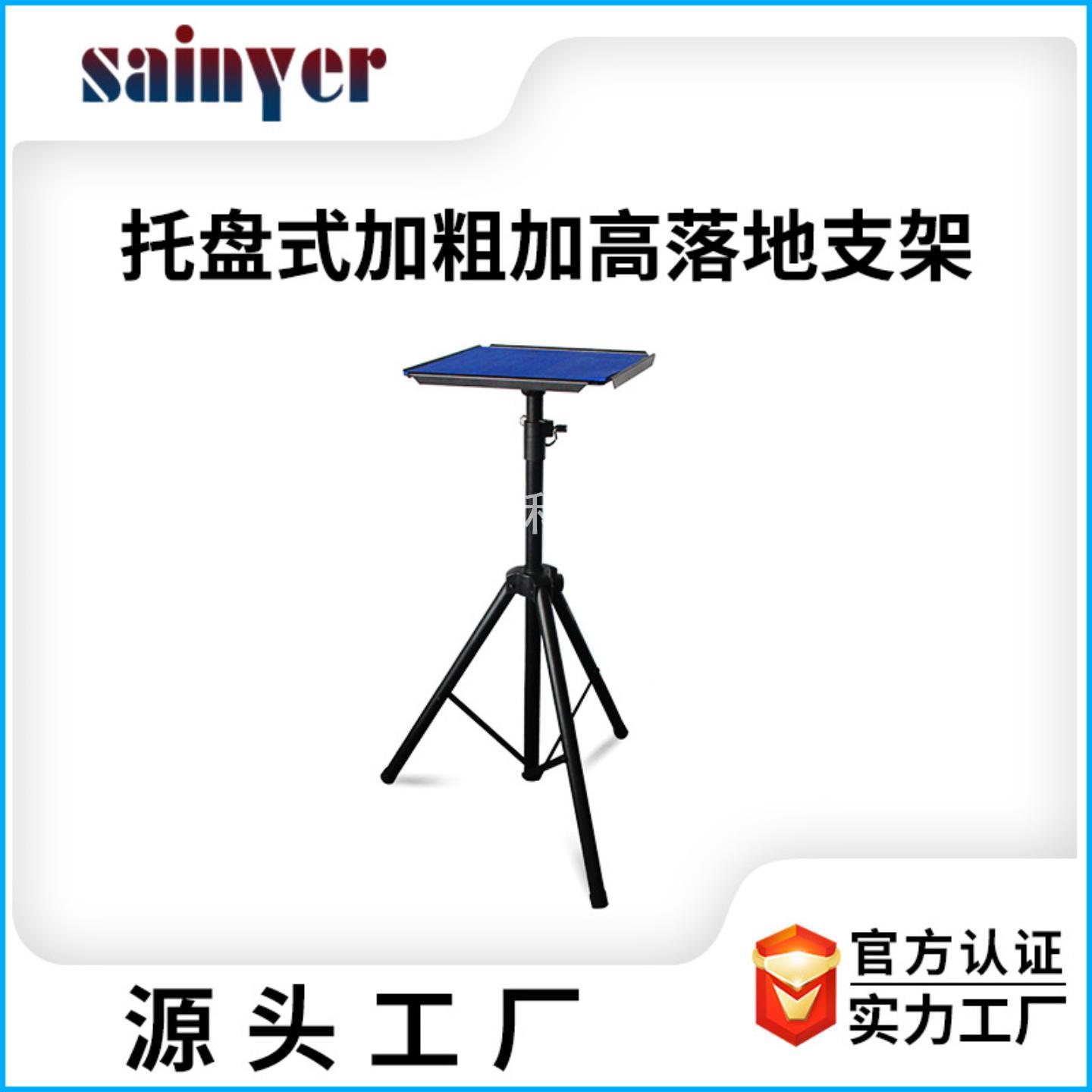投影仪支架落地家用三脚架带托盘