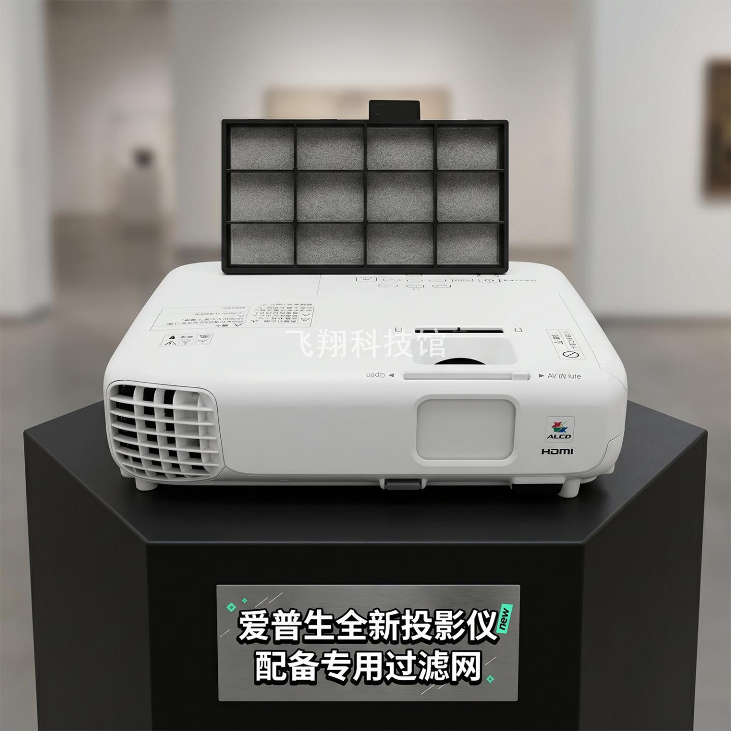适用爱普生投影机过滤网