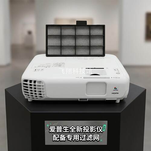 适用爱普生投影机过滤网
