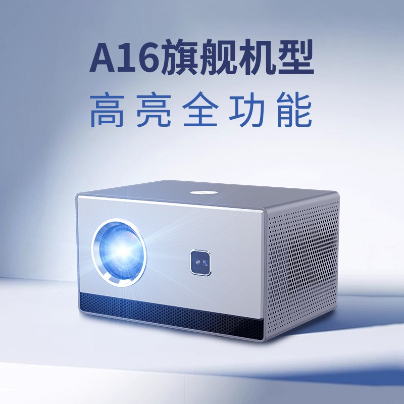 微影投影机超高清1080p手机投屏