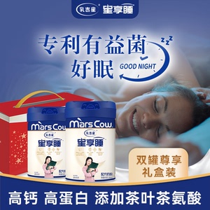 乳吉星星享睡睡眠奶粉中老年男士女士成人奶粉A2奶源营养正品