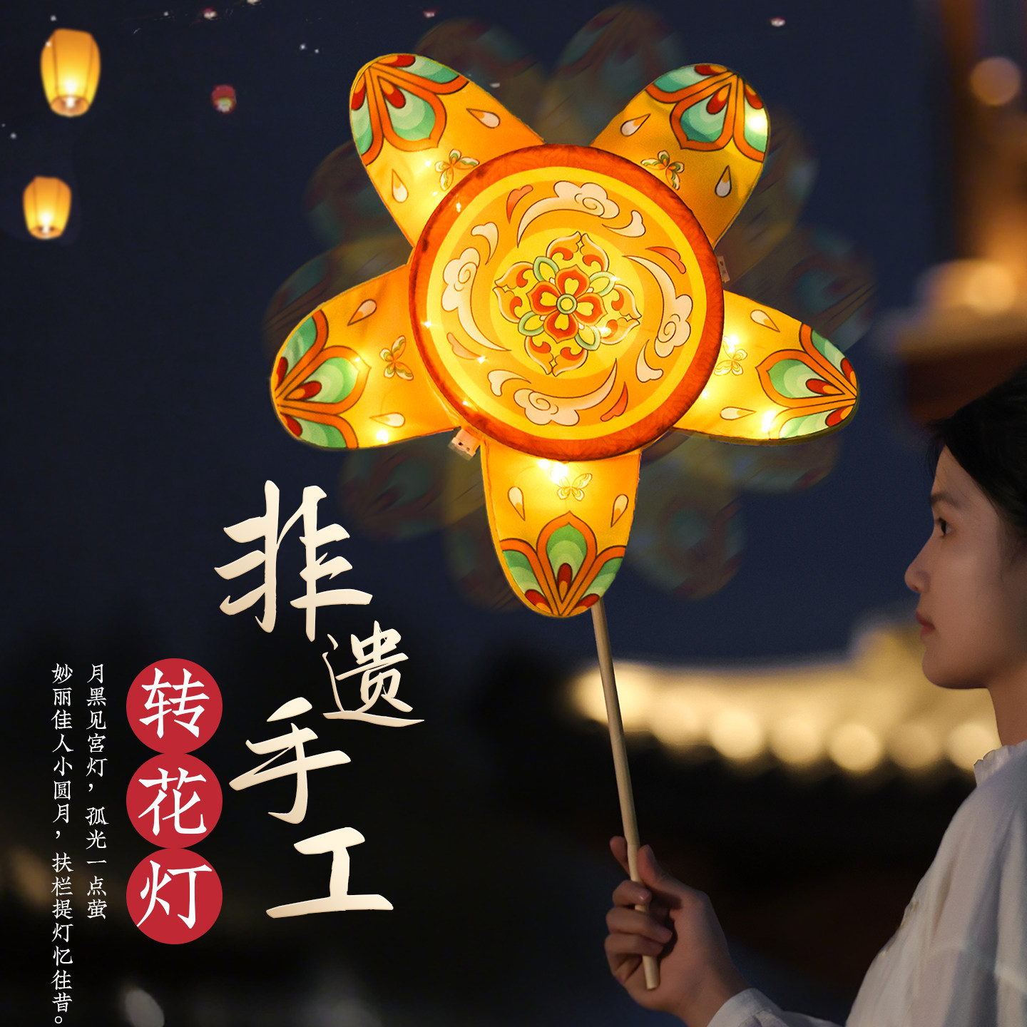 新年元宵节非遗手工竹编转花灯手工灯笼diy材料儿童手持风车花灯