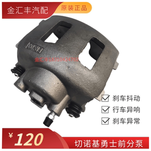 切诺基21325002700北汽勇士2020VJ前分泵后刹车片卡钳制动泵活塞