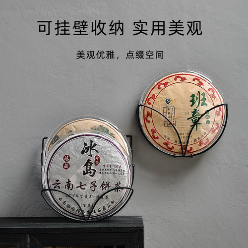 创颐可挂壁站立双用茶饼展示架