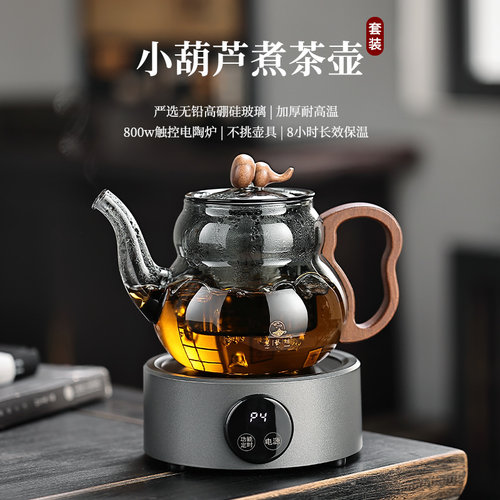创意新款电陶炉煮茶器耐高温茶具