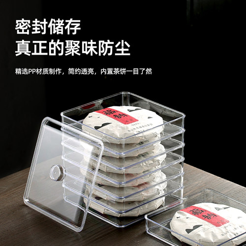 创颐多层叠加透明密封茶饼盒