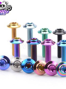 TMJ 钛合金螺丝M6X10-30mm伞头内梅花螺丝电动车摩托车改装