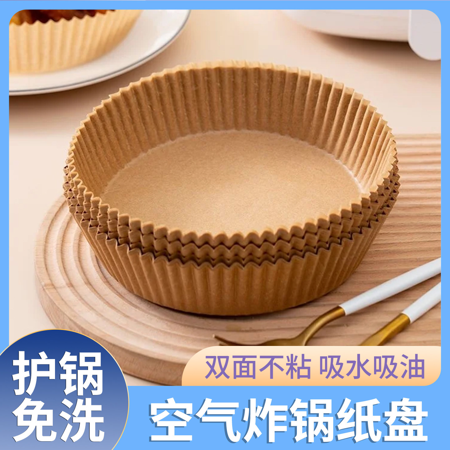 U先试用 空气炸锅专用纸吸油纸垫纸家用食物硅油纸锡纸碗烘焙锅,餐饮具,食物吸油纸/膜,淘宝优惠券,粉丝福利购,淘宝优惠卷