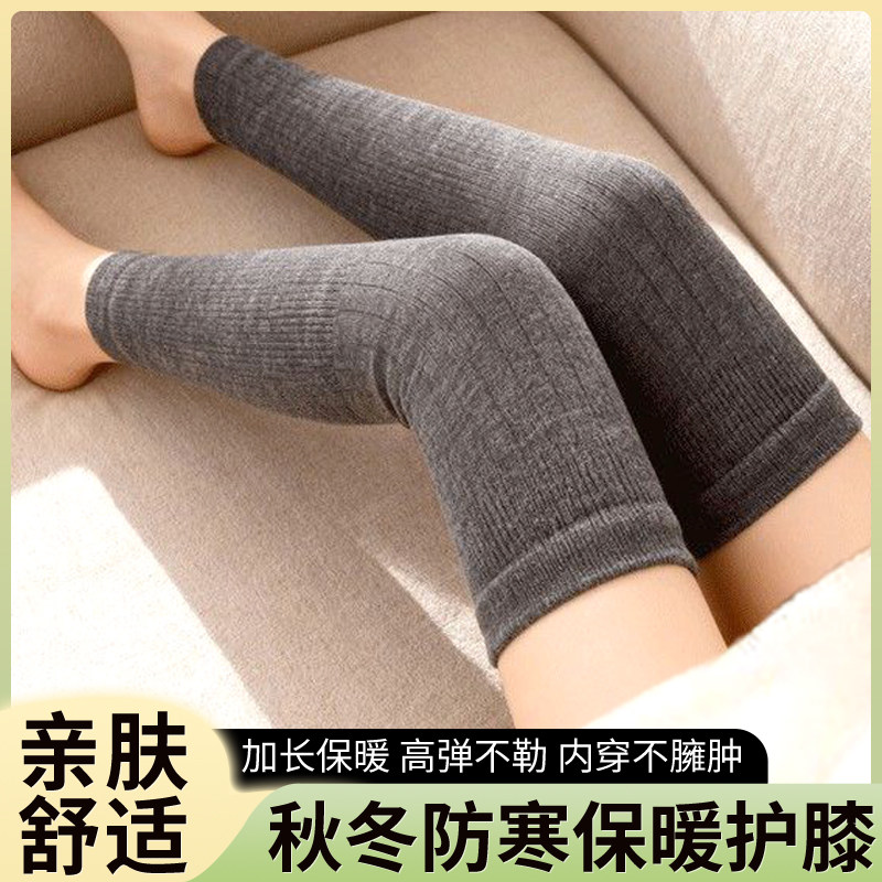 护腿护膝加长筒套男女士加厚防滑秋冬季关节保暖老寒腿袜子不勒腿,服饰配件/皮带/帽子/围巾,防晒腿套,淘宝优惠券,粉丝福利购,淘宝优惠卷