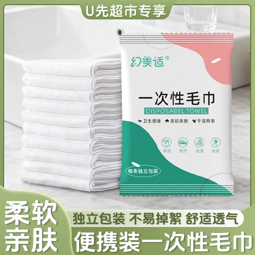 5条单独包装加大加厚便携洗澡巾