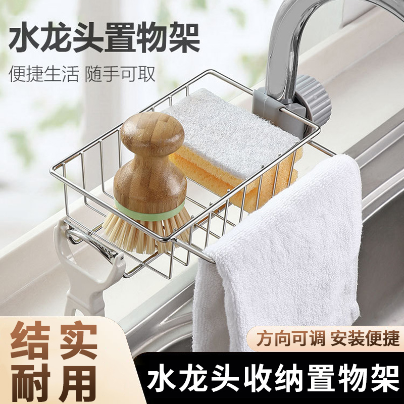 水龙头置物架沥水架厨房龙头挂毛巾架抹布架水槽免打孔收纳不绣钢
