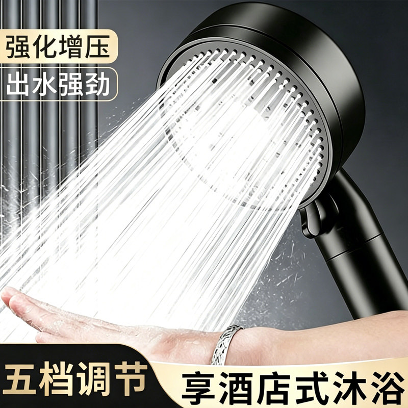 淋浴花洒喷头增加压高压浴室热水器洗澡淋雨沐浴套装浴霸花晒头