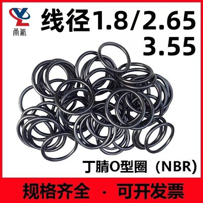 防水防尘中国o型圈丁腈耐高温