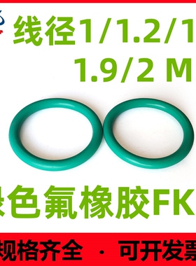 氟胶线径1/1.2/1.5/1.9/2密封圈O型圈耐高温防水FKM Oring耐腐蚀
