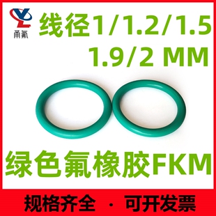 氟胶线径1/1.2/1.5/1.9/2密封圈O型圈耐高温防水FKM Oring耐腐蚀