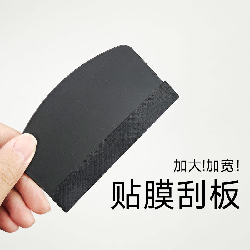 流麻贴纸刮板DIY刮板手机贴膜刮板辅助除泡排气平板塑料刮板贴布
