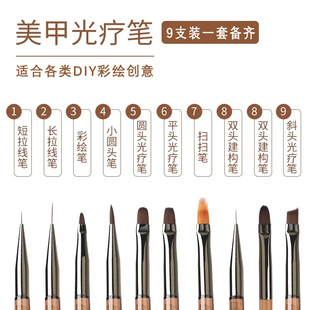 小拾UV滴胶美甲笔刷套装拉线笔光疗笔亚克力杆花晕染渐变笔美甲店