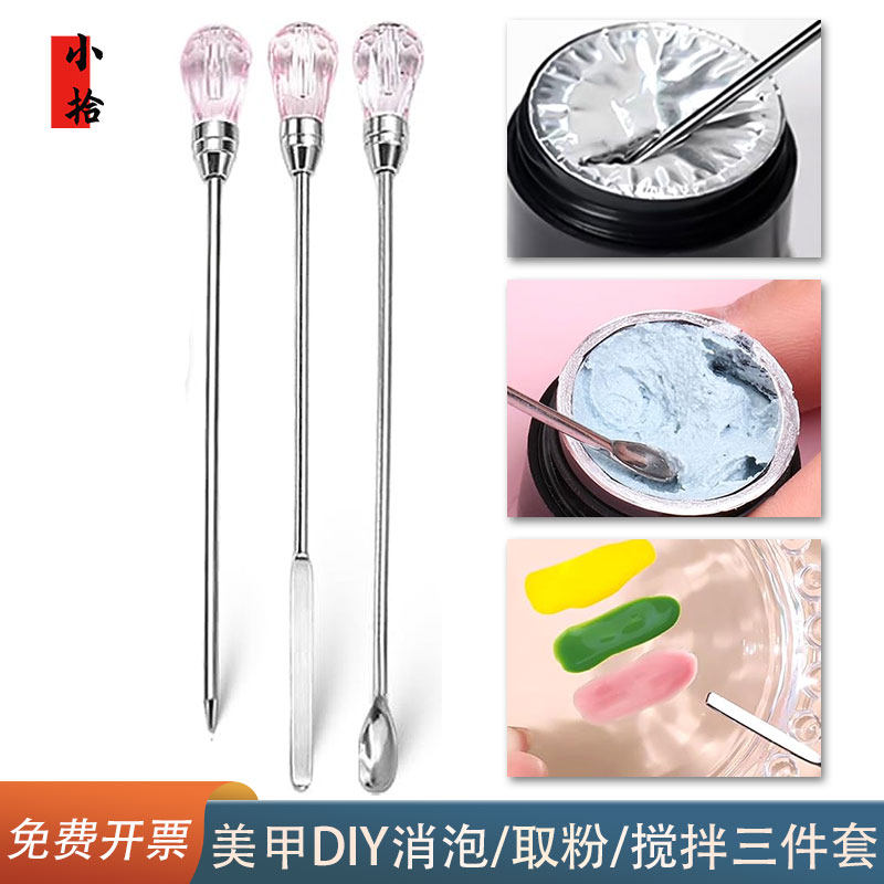 小拾UV滴胶DIY水晶滴胶工具金属搅拌棒挖粉勺戳泡针手工材料套装