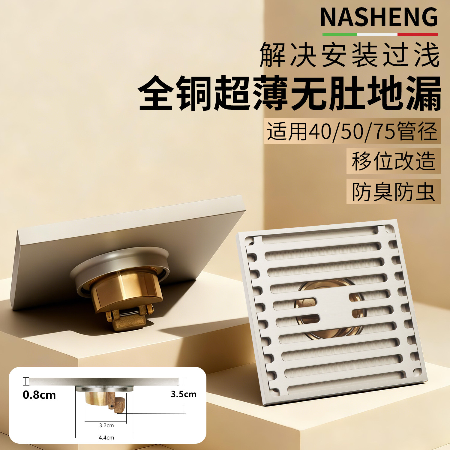 奶油风枪灰色全铜超薄地漏0.8移位40/50极浅扁弯管道改造专用防臭