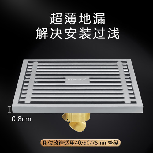 那笙不锈钢超薄地漏移位专用